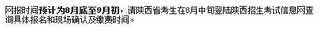 西安交通大學成考夜大本科報名時間？招生專業有哪些？