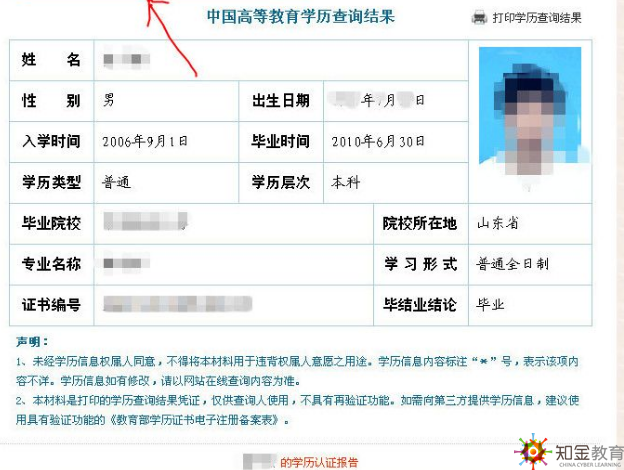 學信網學歷可以造假嗎？套號學歷被查出來會怎么樣？