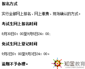 北京2019成考函授自考報名網址？報名時間是什么時候？